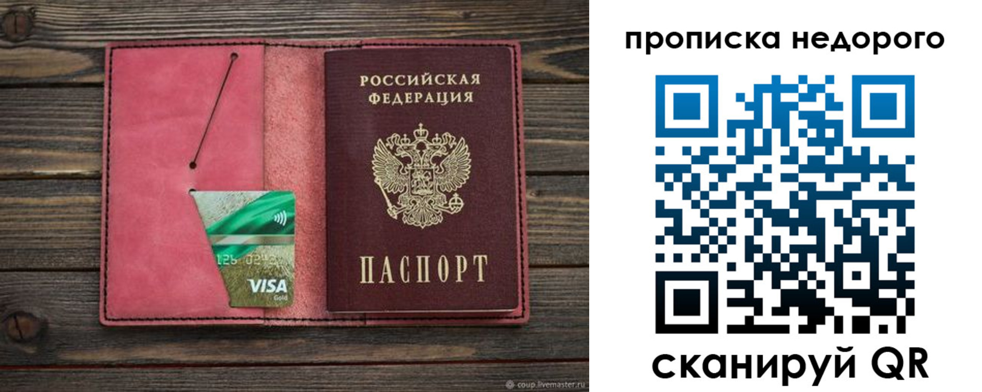 прописка для школы в Тутаеве