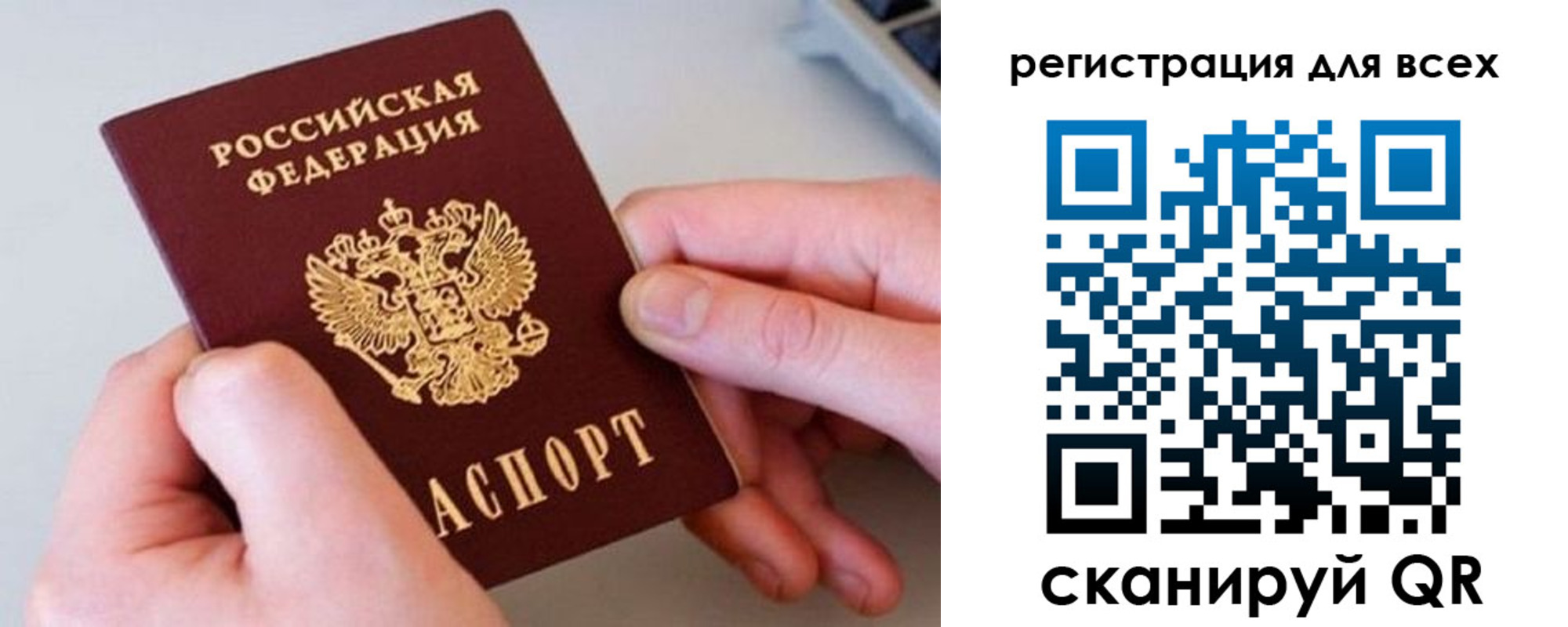 временная регистрация в квартире в Тутаеве