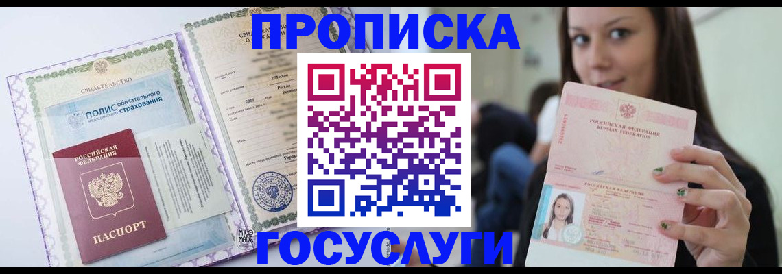 временная регистрация собственник в Тутаеве