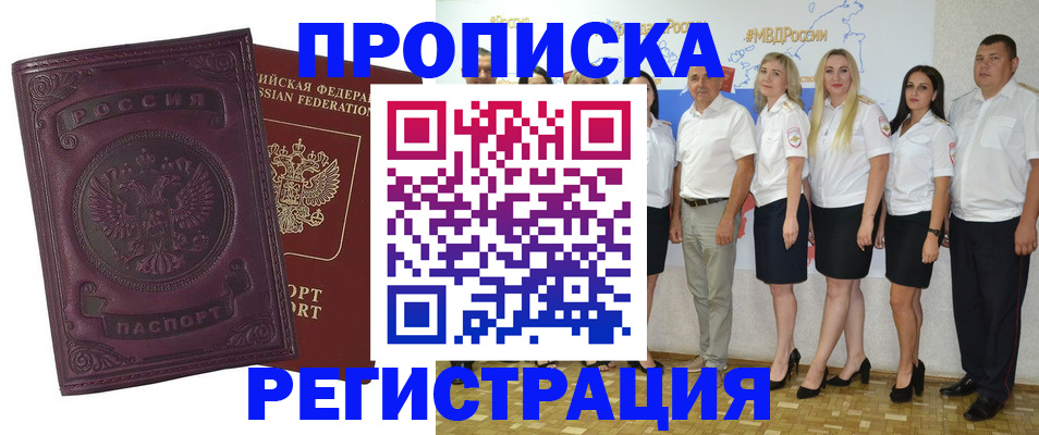 купить прописку в Тутаеве