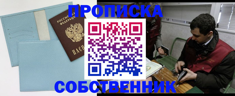 прописка законно в Тутаеве