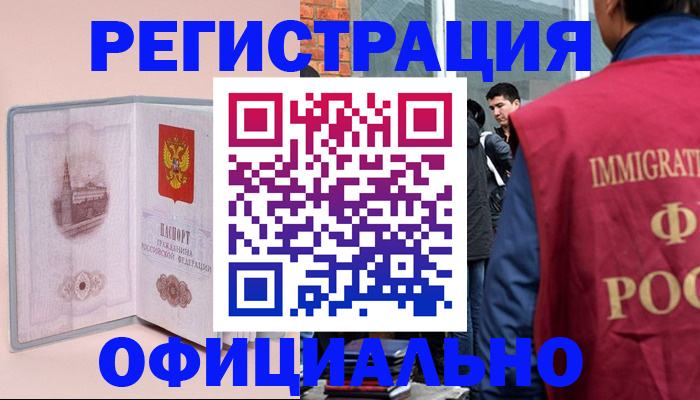 временная регистрация в квартире в Тутаеве