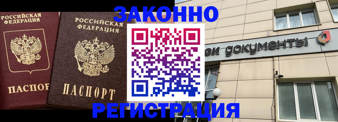 прописка в Тутаеве