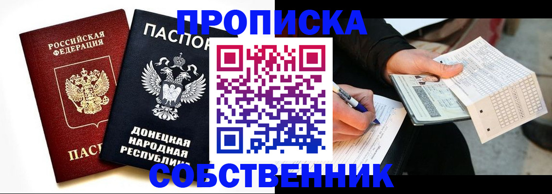 прописка штамп в Тутаеве